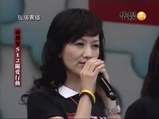 「梦飞翔」联手赵雅芝小姐，用音乐的力量关怀512汶川大地震